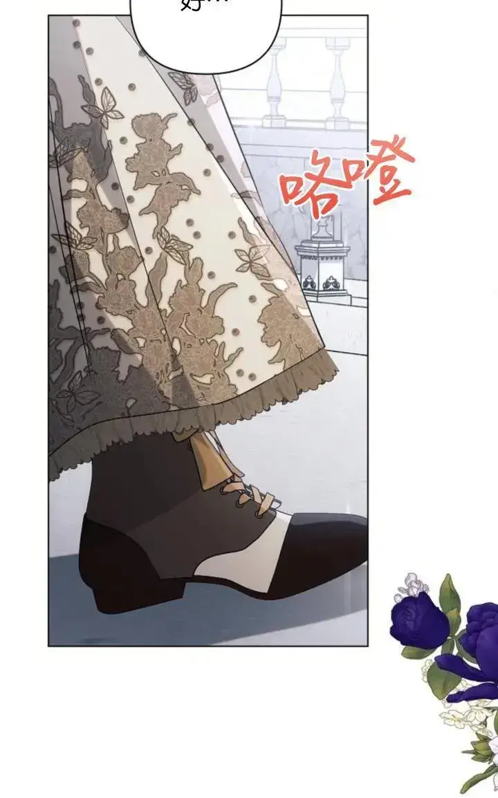 《阿斯塔特》第72话图43