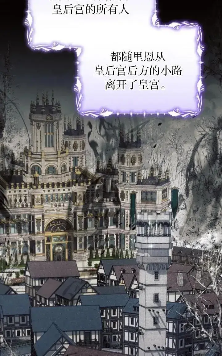 《阿斯塔特》第72话图47