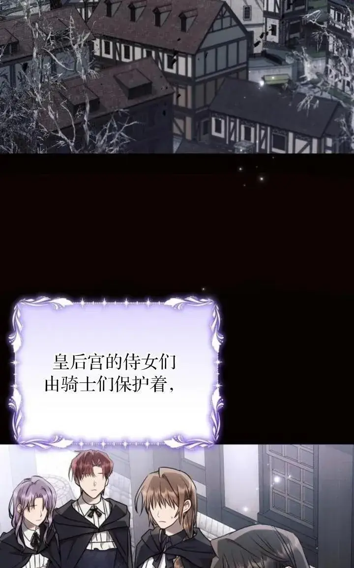 《阿斯塔特》第72话图48