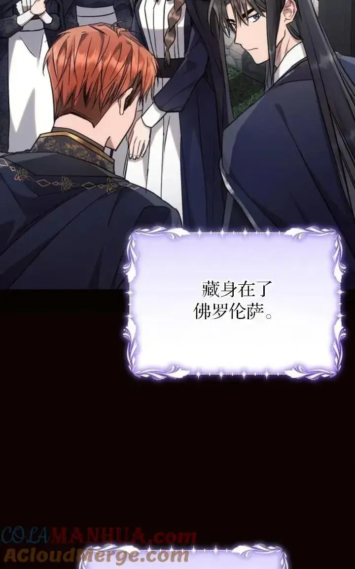 《阿斯塔特》第72话图49