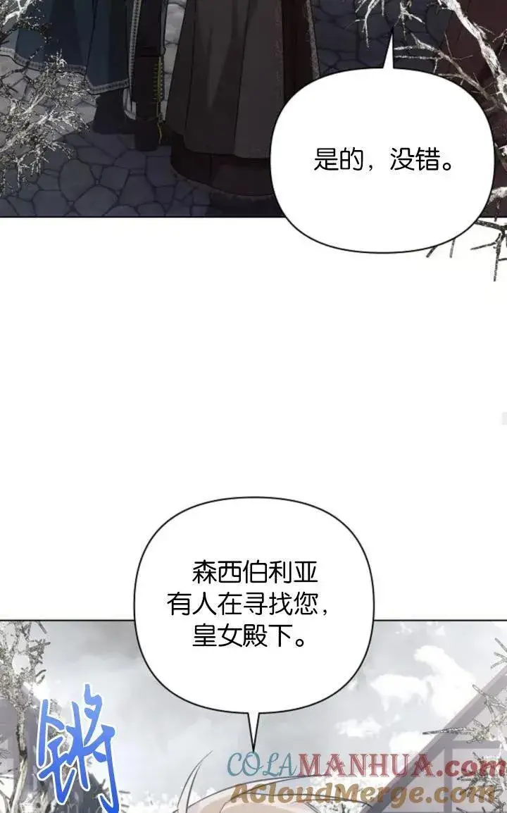 《阿斯塔特》第72话图53