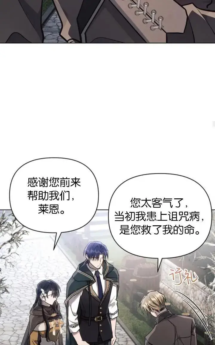 《阿斯塔特》第72话图55