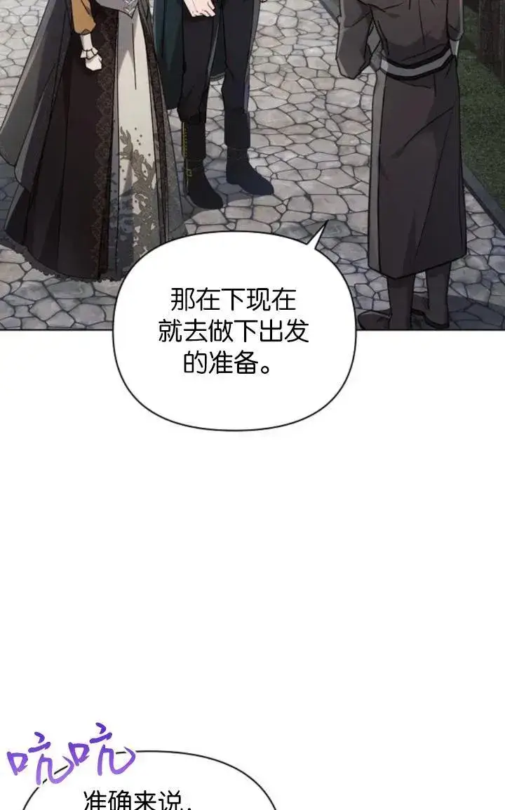 《阿斯塔特》第72话图56
