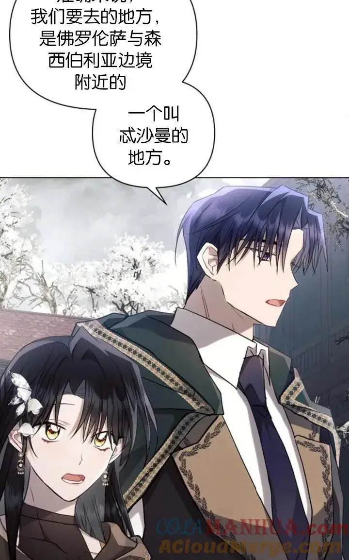《阿斯塔特》第72话图57