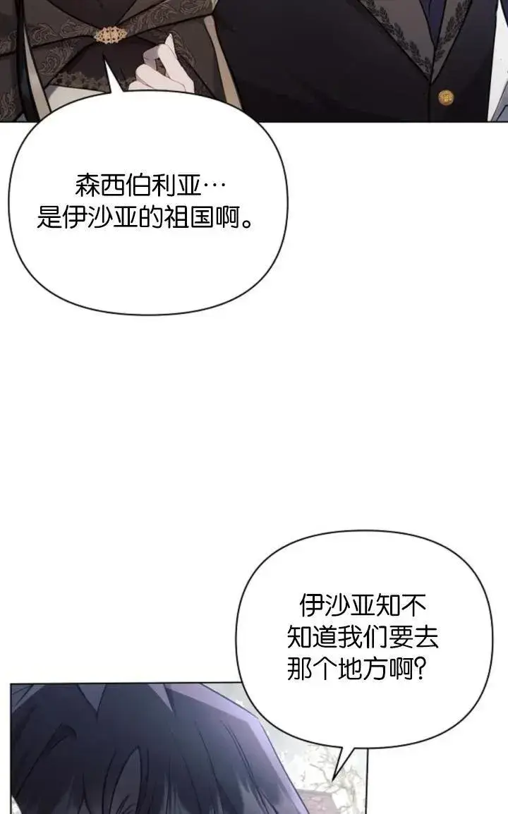 《阿斯塔特》第72话图58