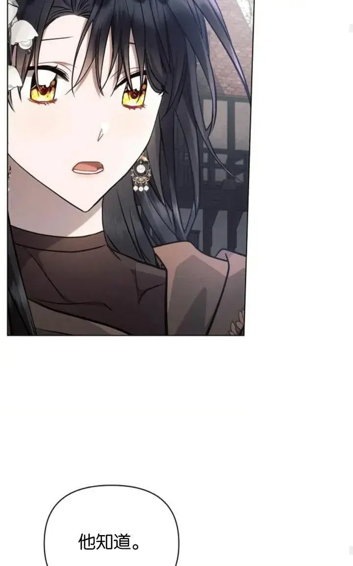 《阿斯塔特》第72话图59