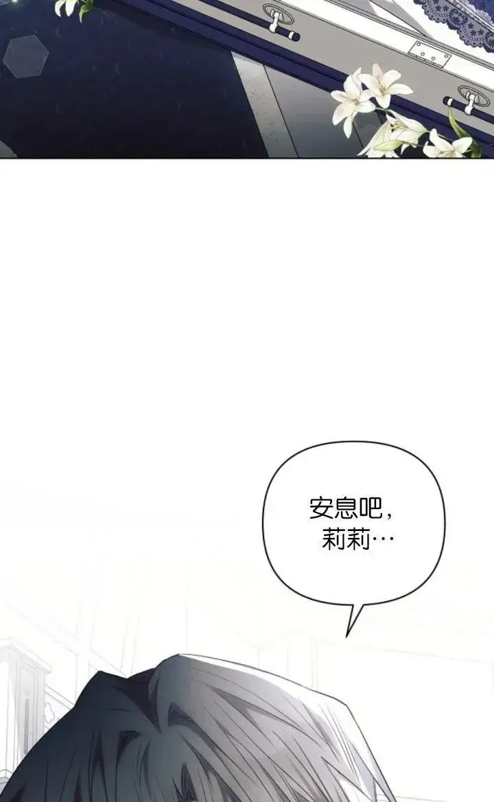 《阿斯塔特》第72话图6