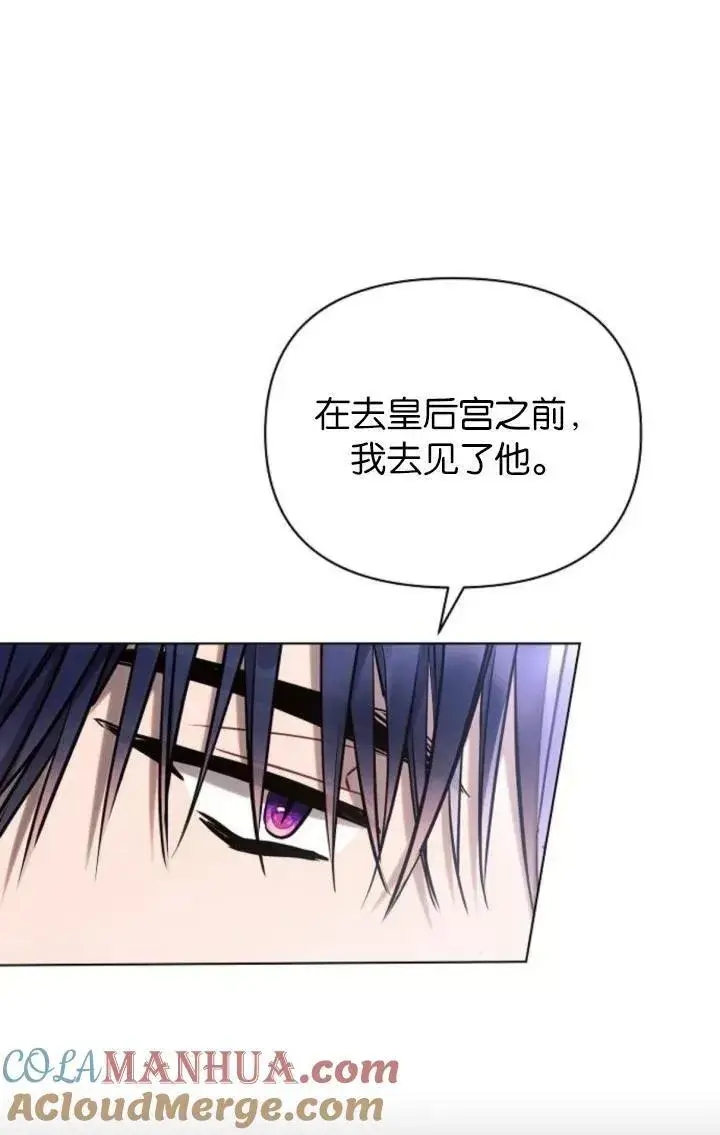 《阿斯塔特》第72话图61