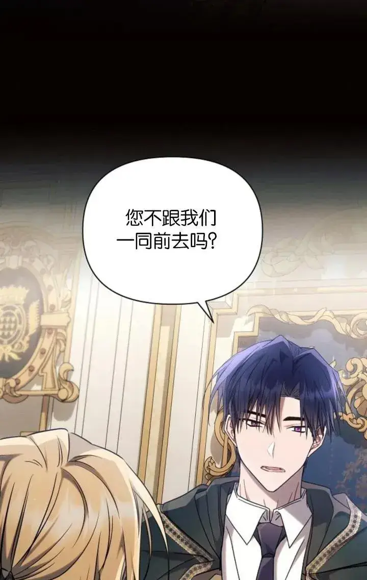 《阿斯塔特》第72话图64