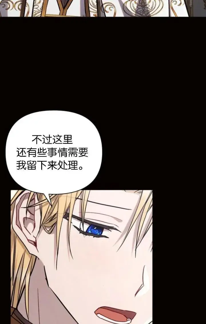 《阿斯塔特》第72话图67
