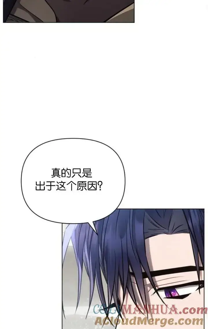 《阿斯塔特》第72话图73