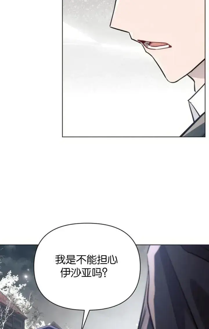 《阿斯塔特》第72话图74