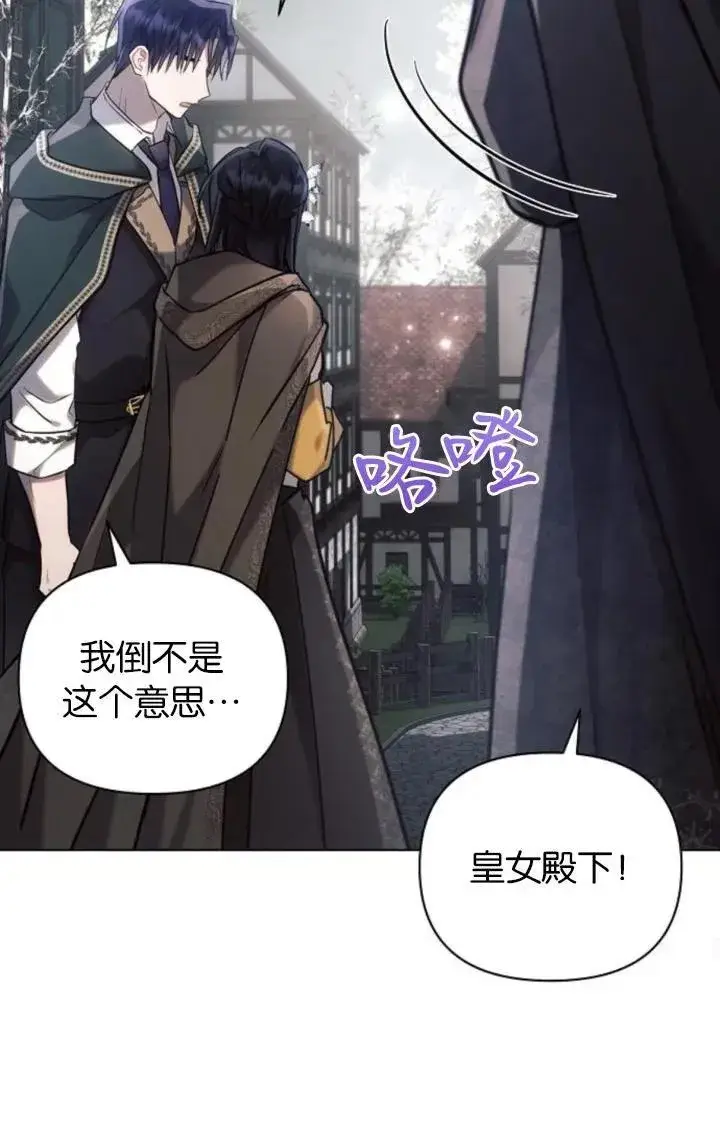 《阿斯塔特》第72话图75