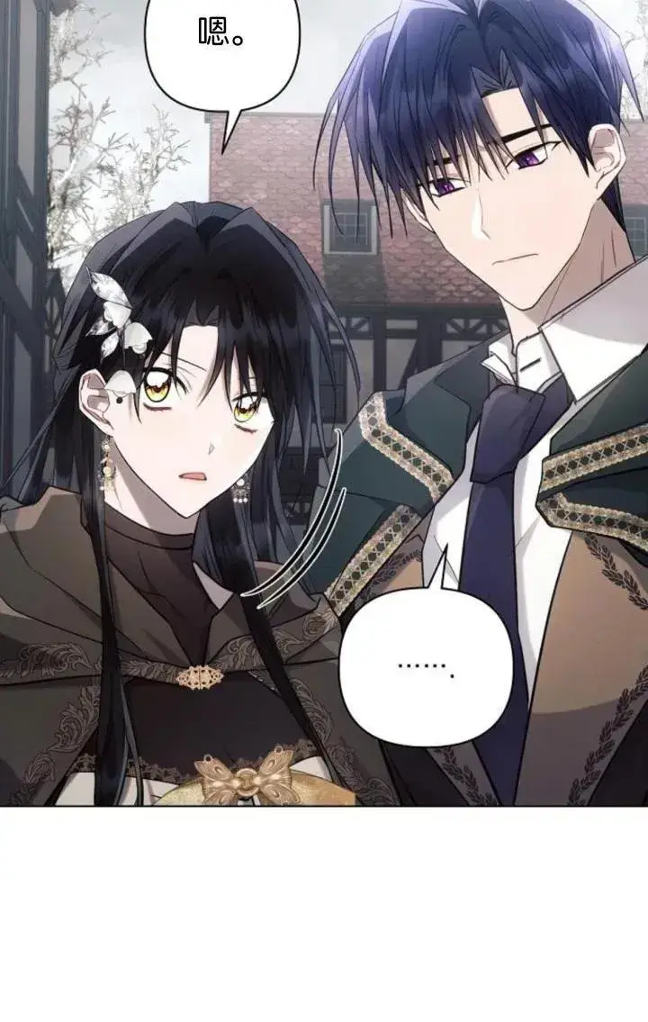 《阿斯塔特》第72话图78