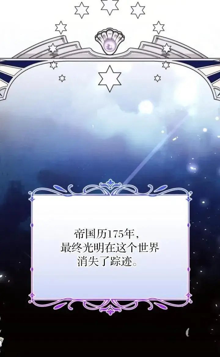 《阿斯塔特》第72话图8