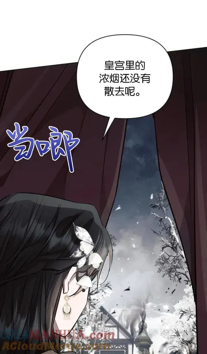 《阿斯塔特》第72话图81