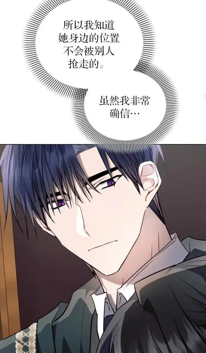 《阿斯塔特》第72话图86