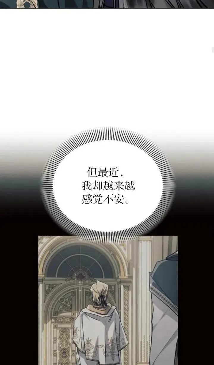 《阿斯塔特》第72话图87