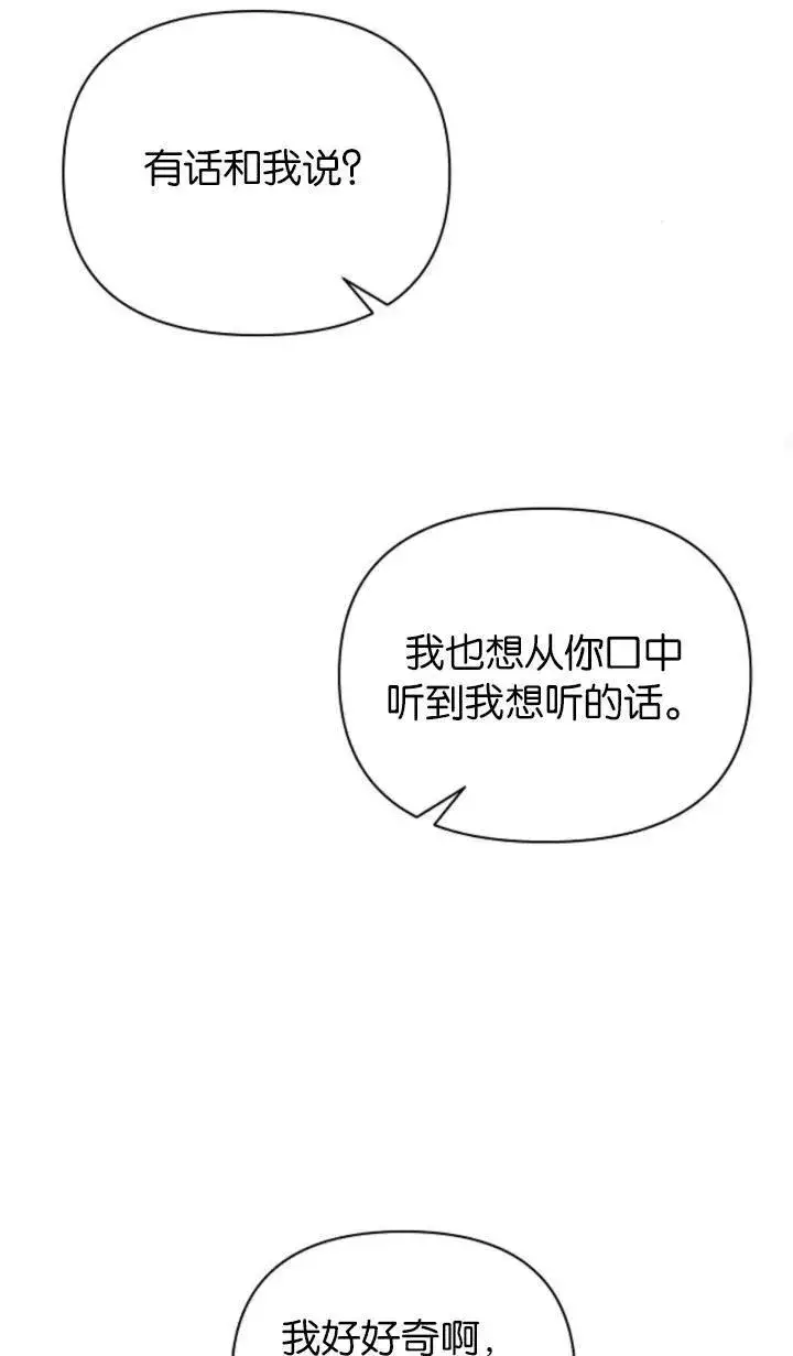 《阿斯塔特》第72话图92