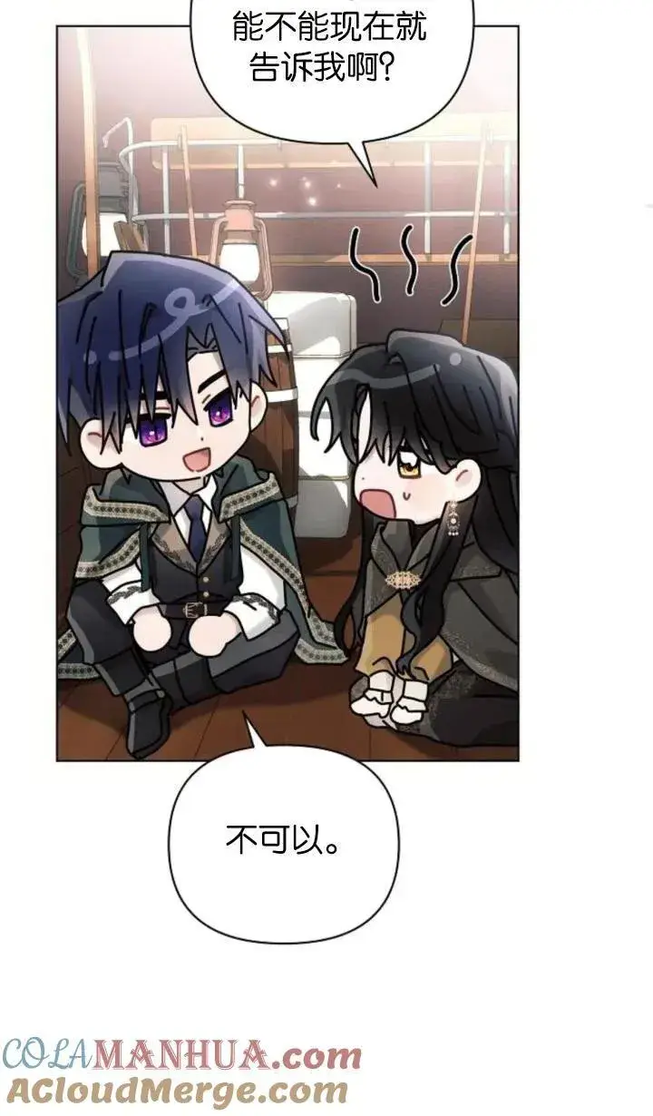 《阿斯塔特》第72话图93
