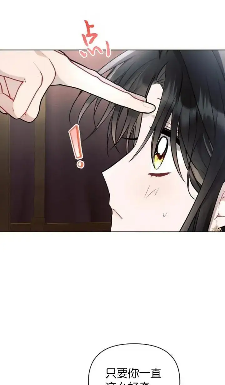 《阿斯塔特》第72话图94