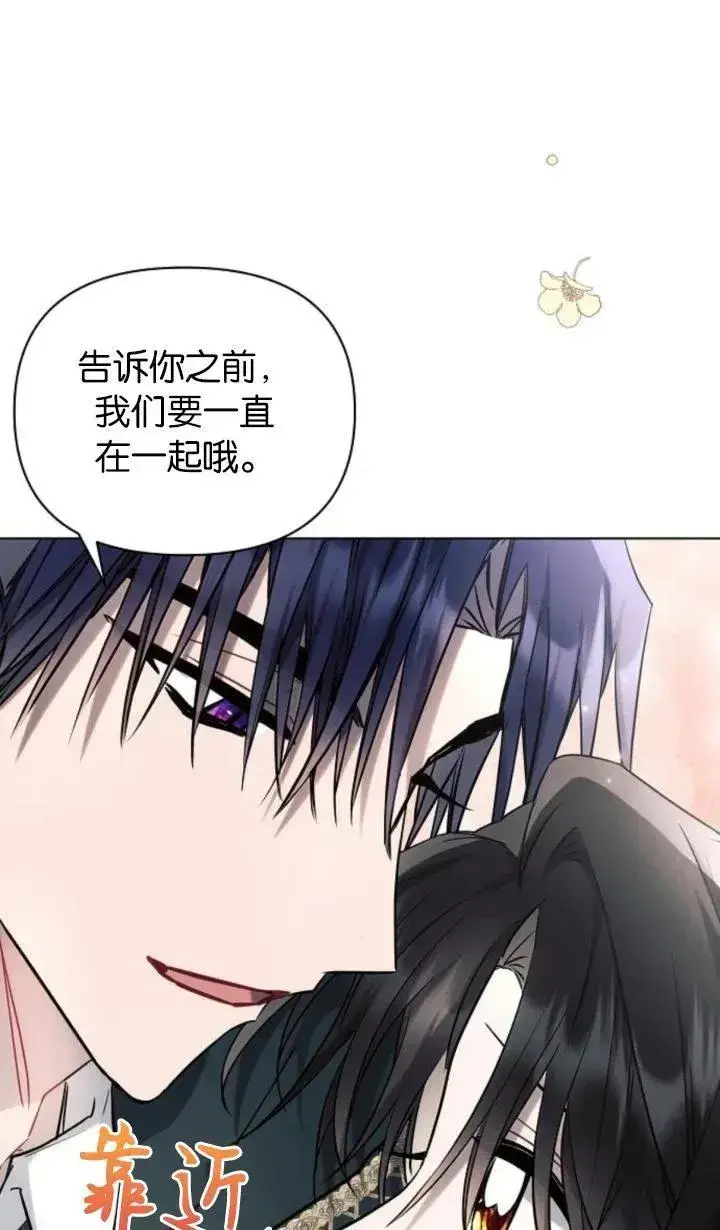 《阿斯塔特》第72话图96