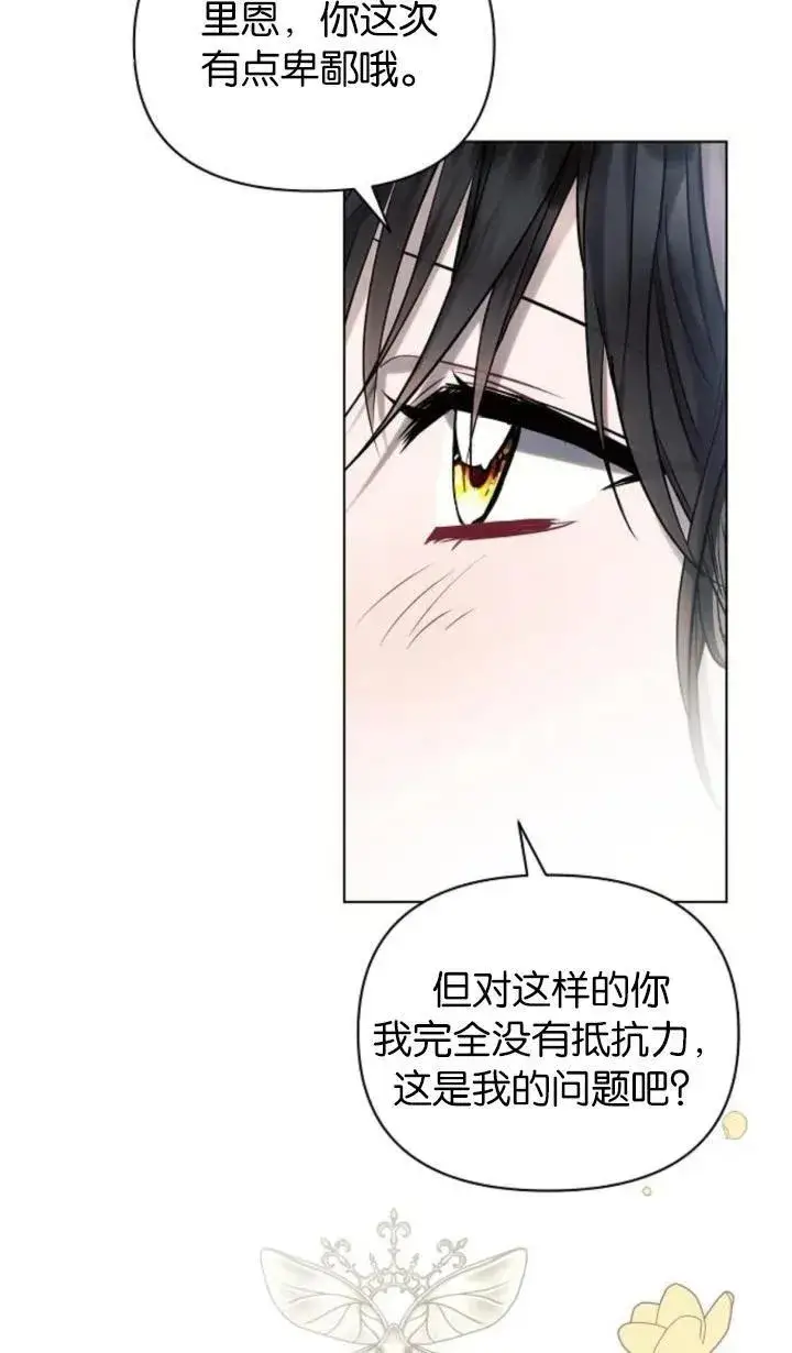《阿斯塔特》第72话图98