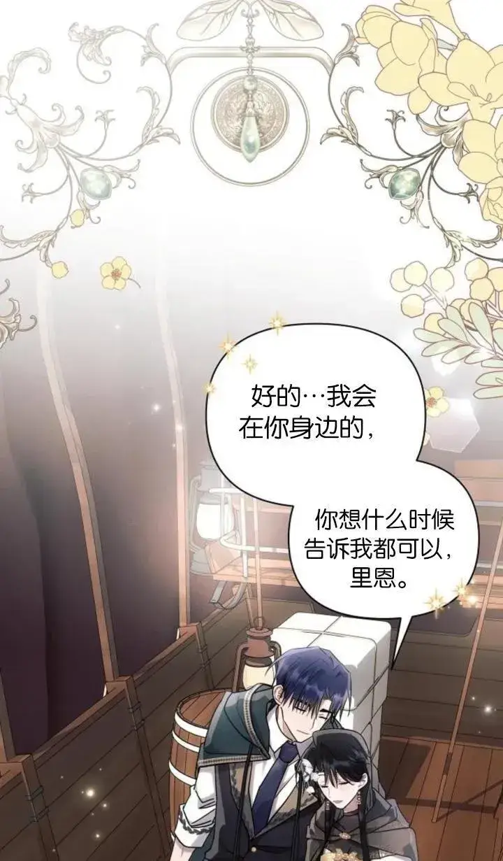 《阿斯塔特》第72话图99
