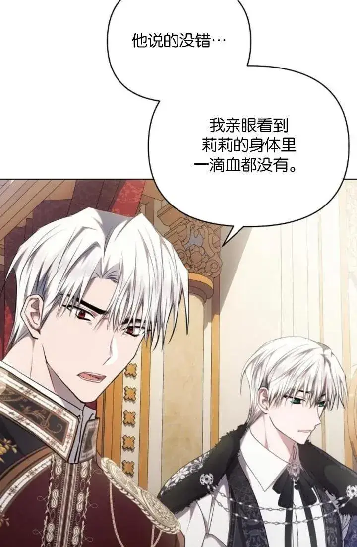 漫画《阿斯塔特》第73话第11张图