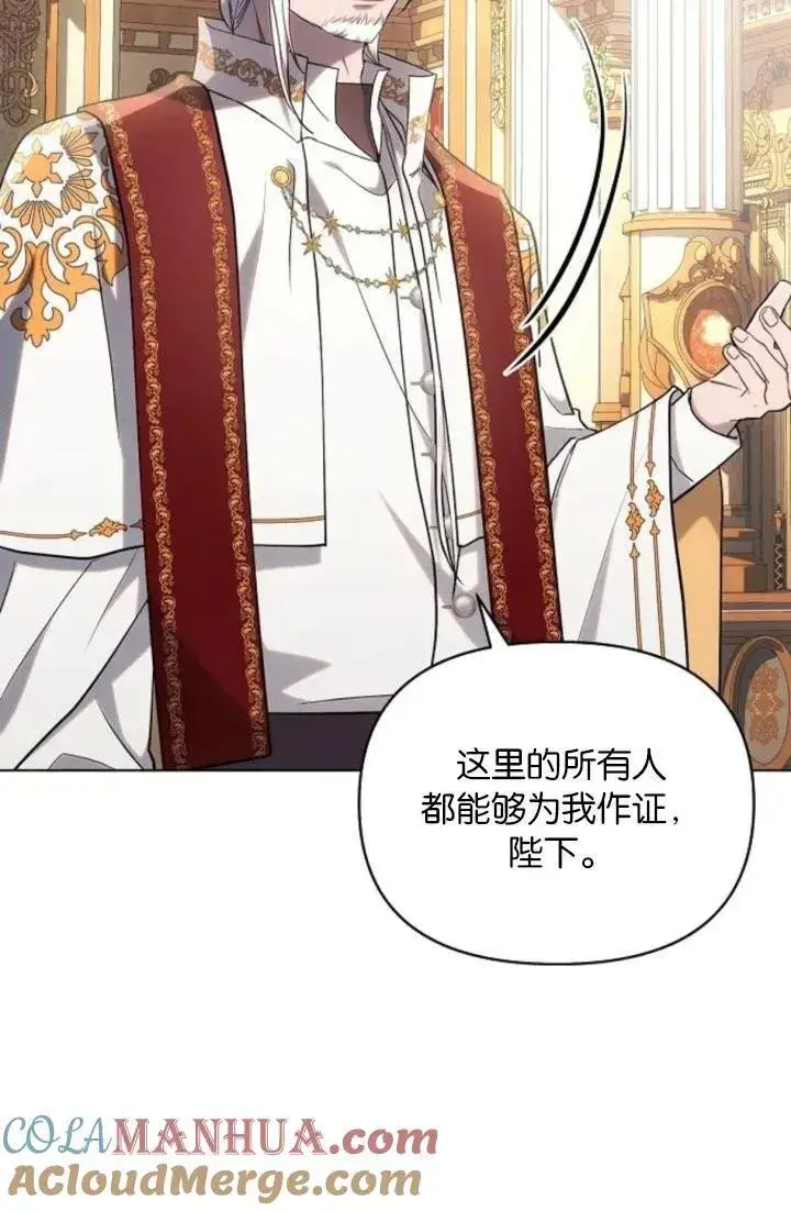漫画《阿斯塔特》第73话第13张图