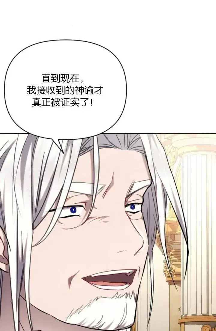 漫画《阿斯塔特》第73话第14张图