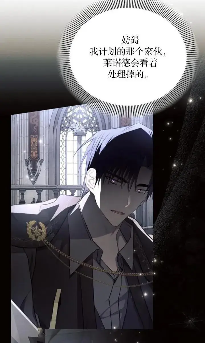 漫画《阿斯塔特》第73话第26张图