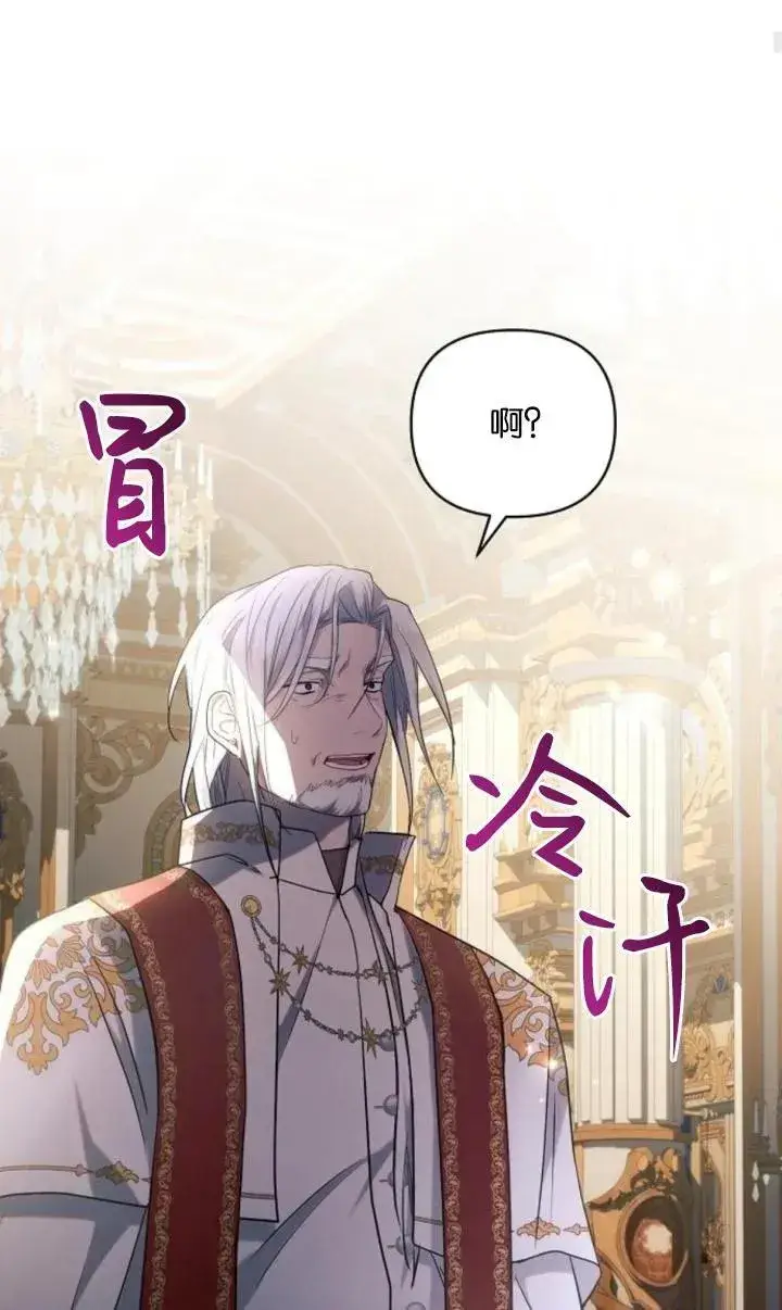 漫画《阿斯塔特》第73话第38张图