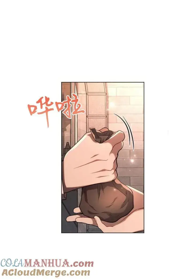 漫画《阿斯塔特》第73话第73张图