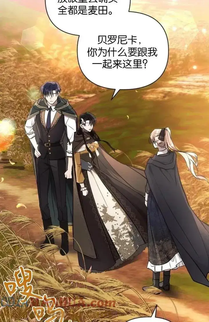 《阿斯塔特》第74话图10