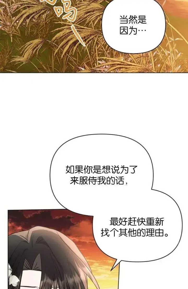 《阿斯塔特》第74话图11