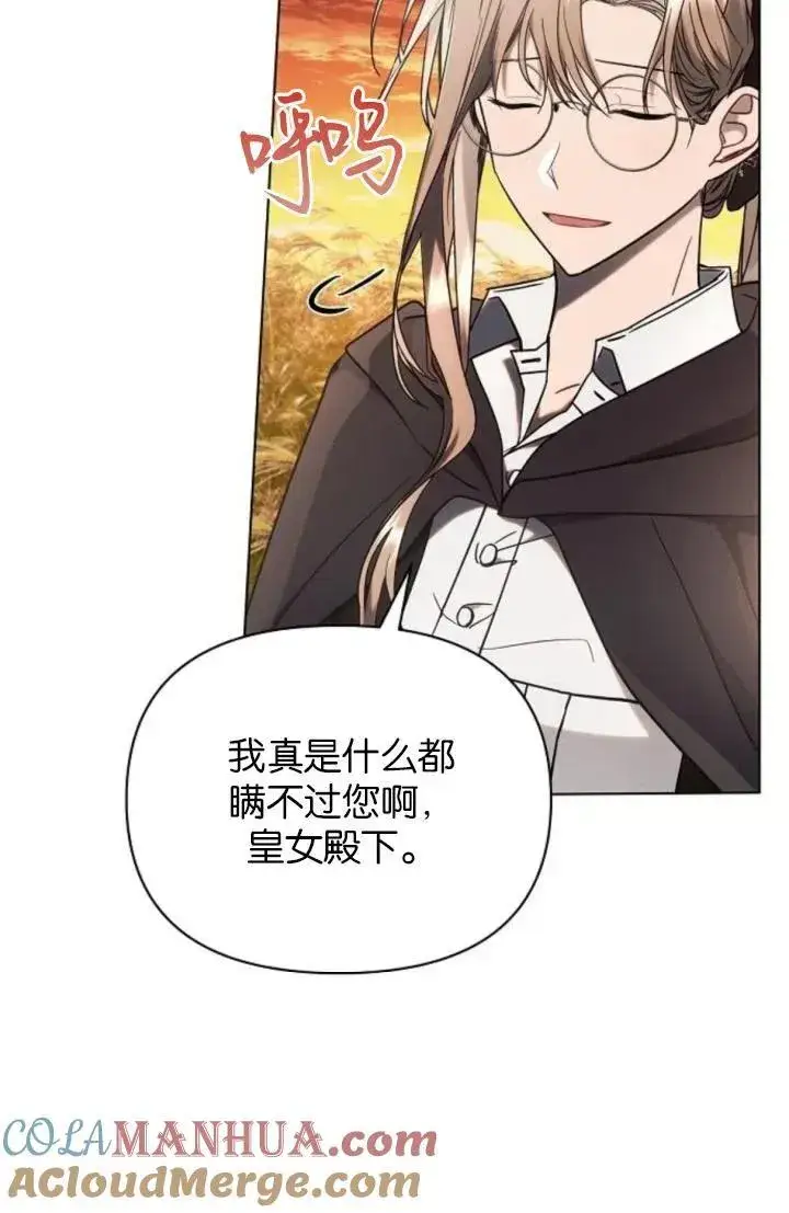 《阿斯塔特》第74话图13