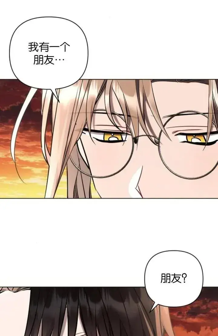 《阿斯塔特》第74话图14
