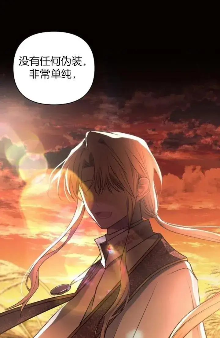 《阿斯塔特》第74话图17