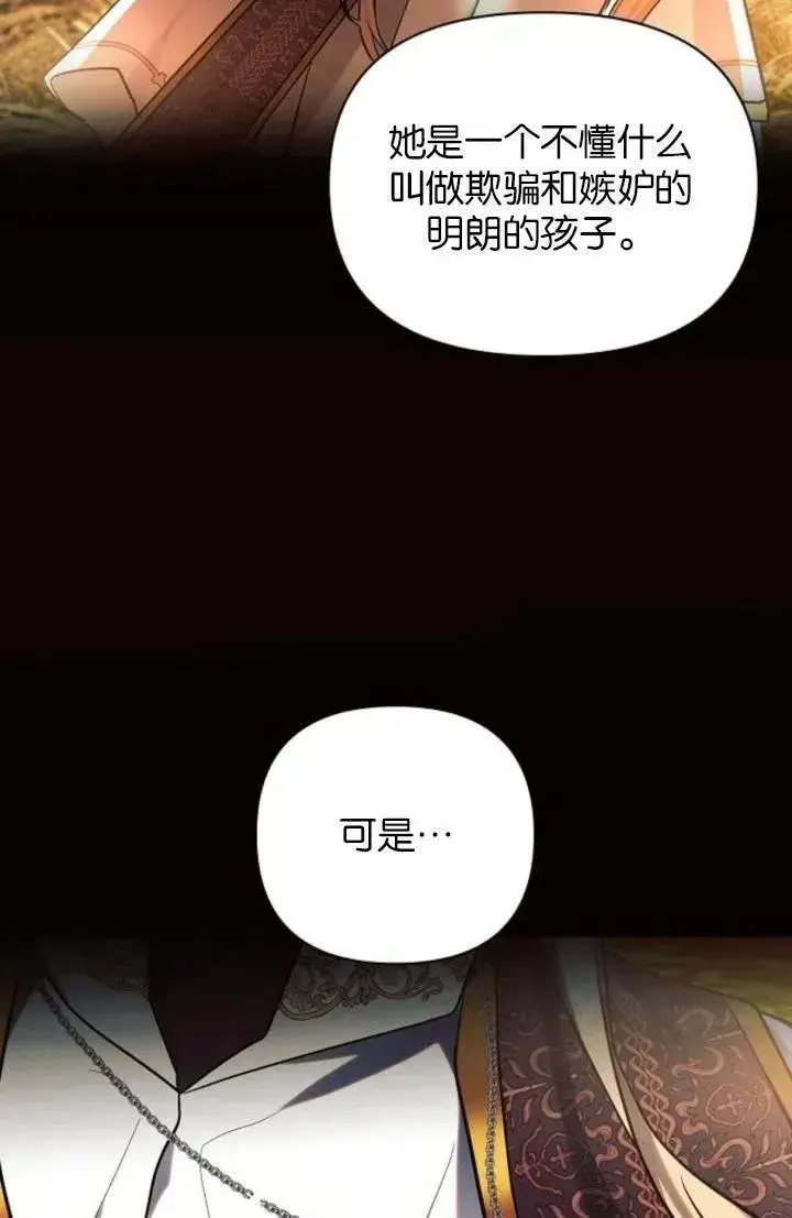 《阿斯塔特》第74话图18