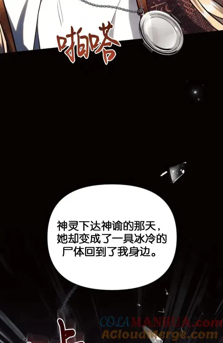 《阿斯塔特》第74话图19