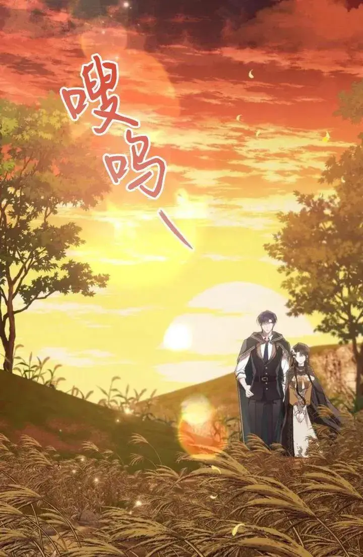 《阿斯塔特》第74话图2