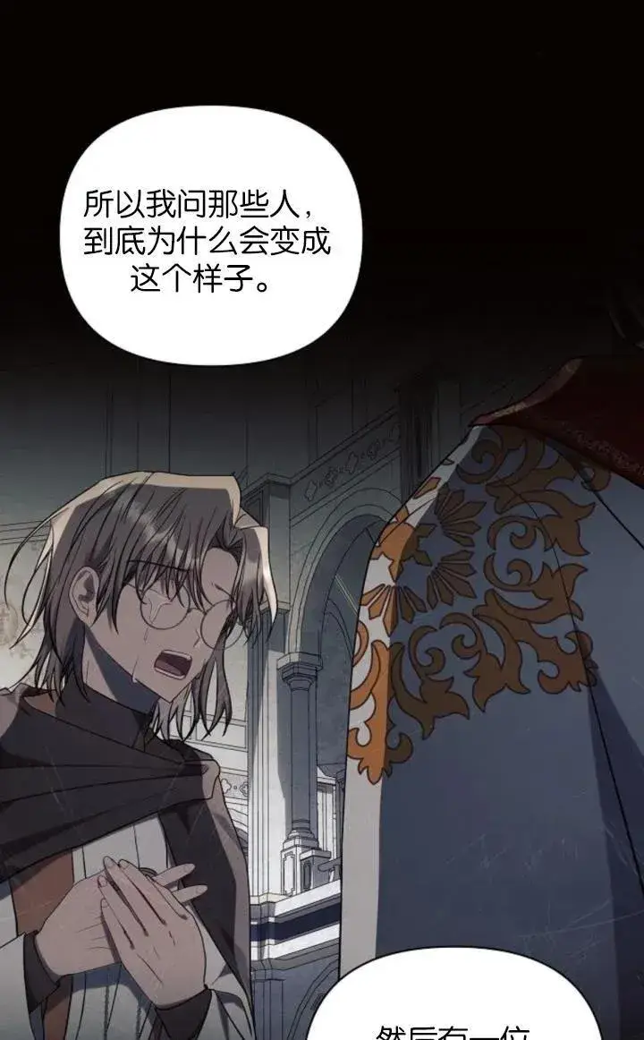 《阿斯塔特》第74话图21