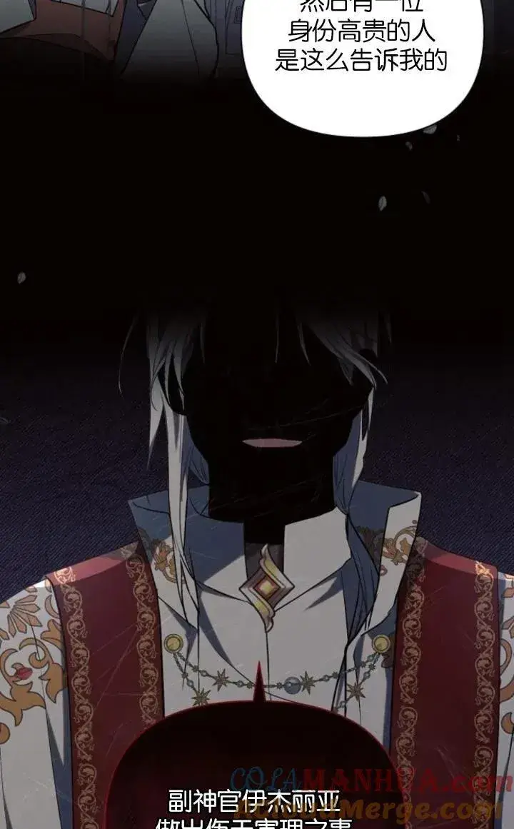 《阿斯塔特》第74话图22