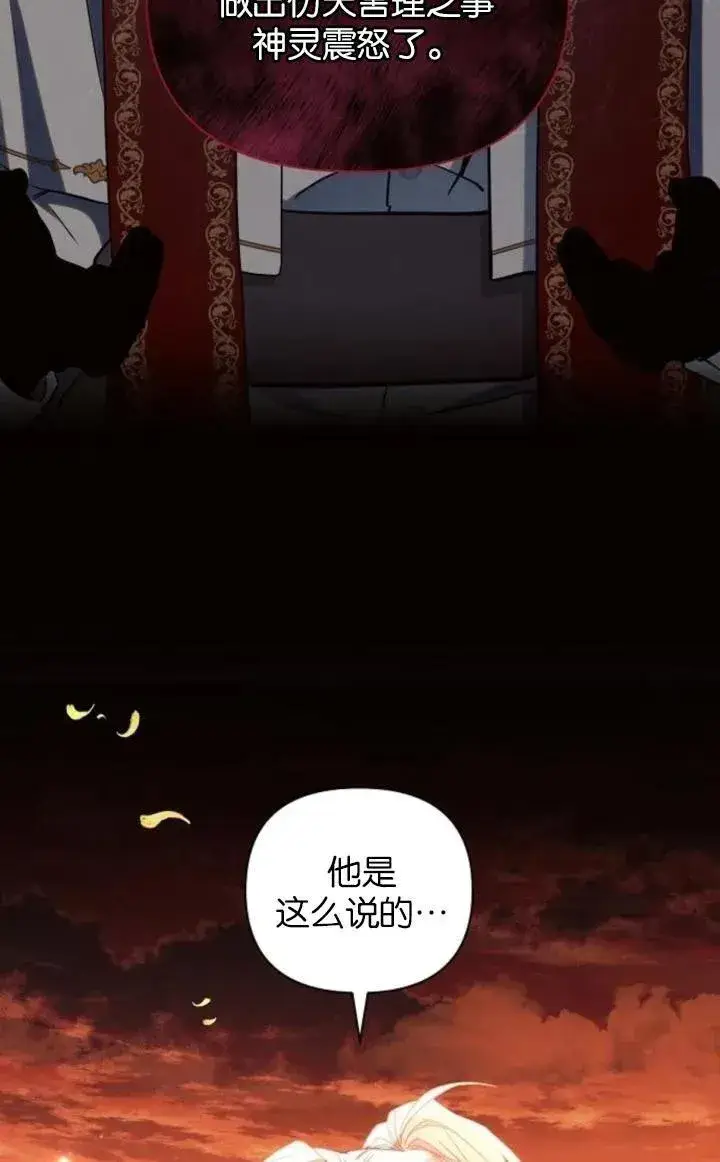 《阿斯塔特》第74话图23