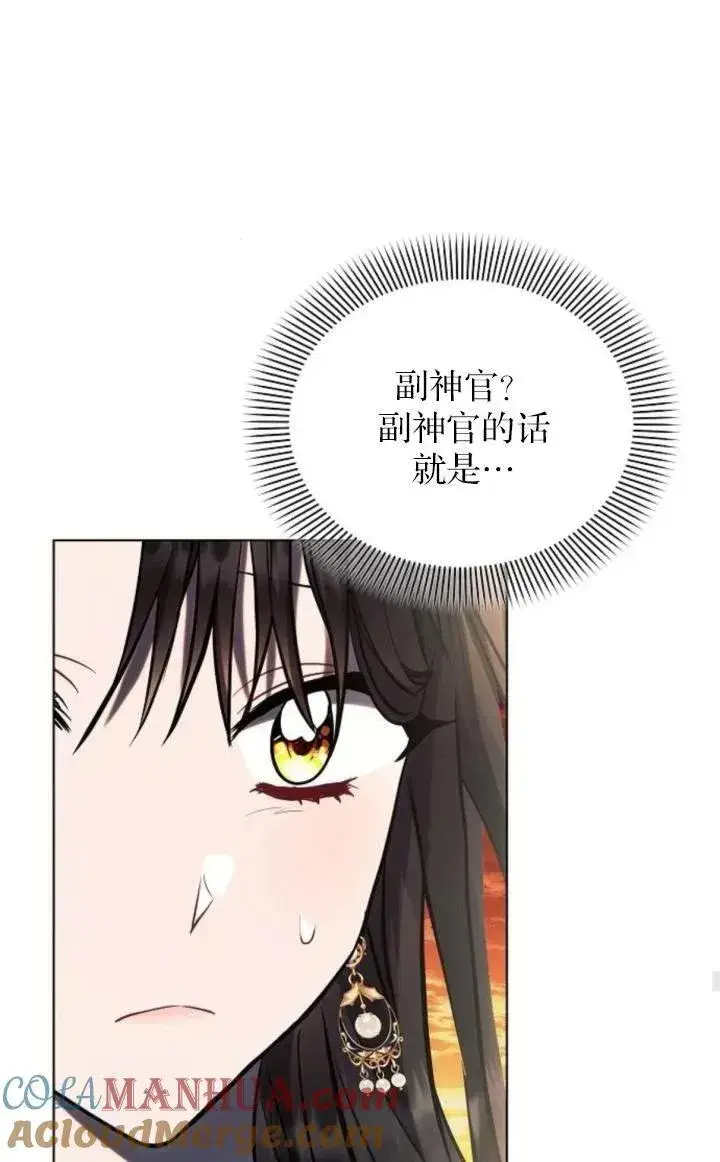 《阿斯塔特》第74话图25