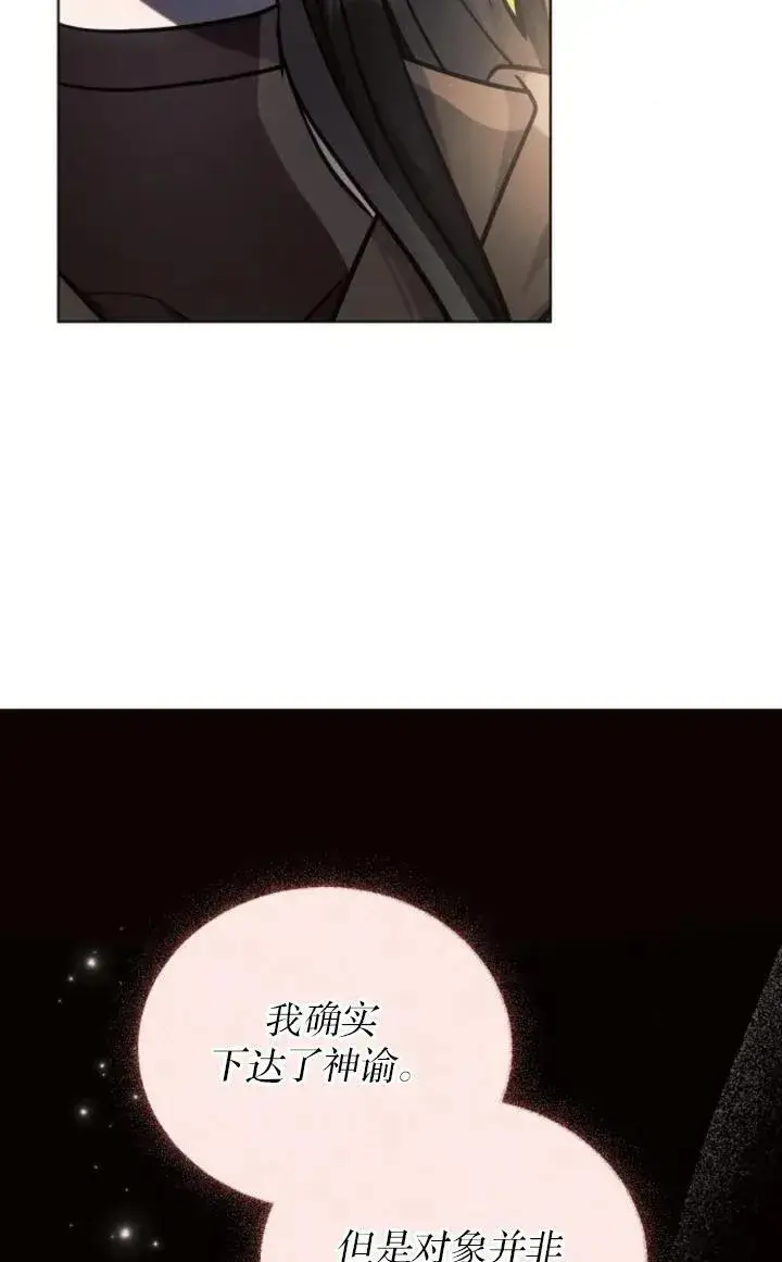 《阿斯塔特》第74话图26