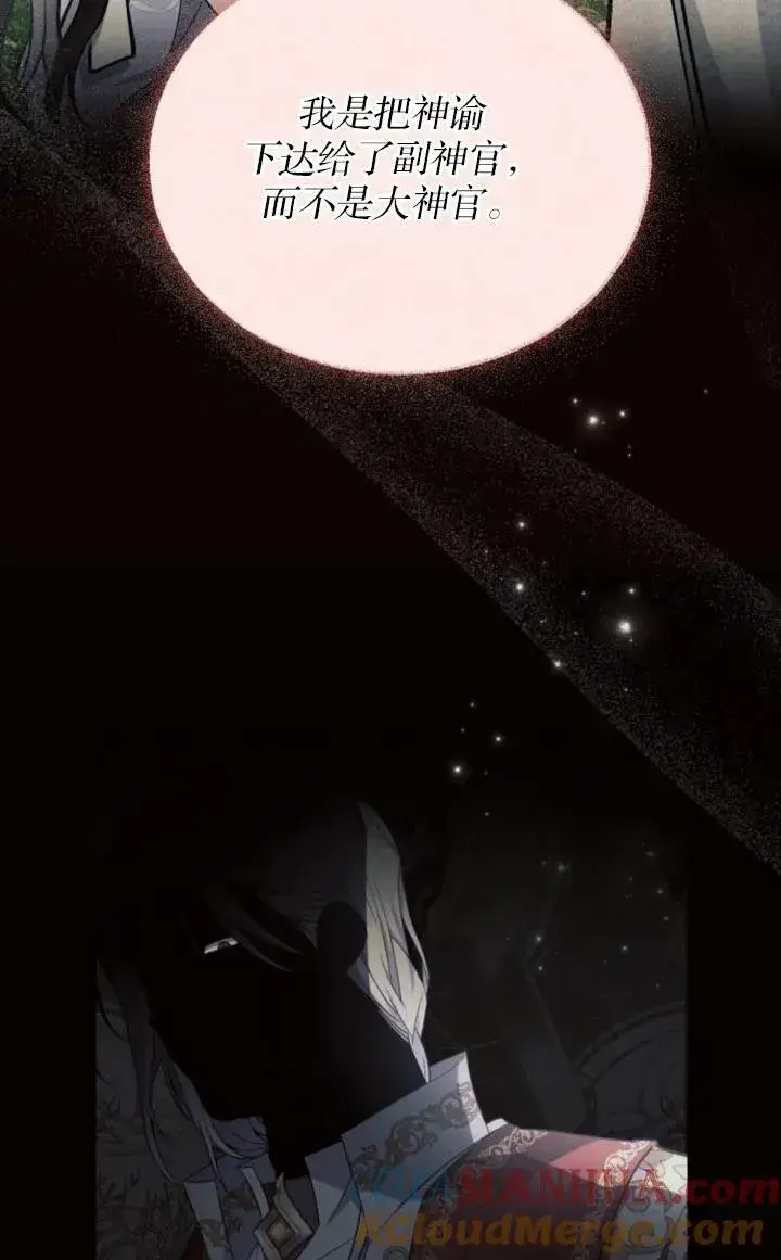 《阿斯塔特》第74话图28