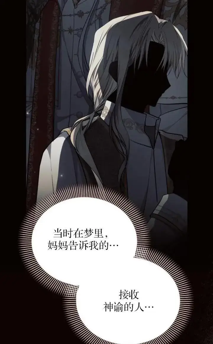 《阿斯塔特》第74话图29