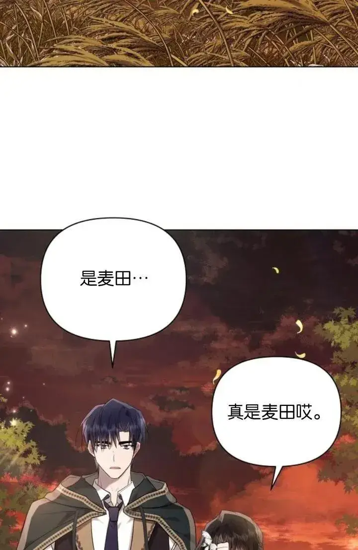 《阿斯塔特》第74话图3